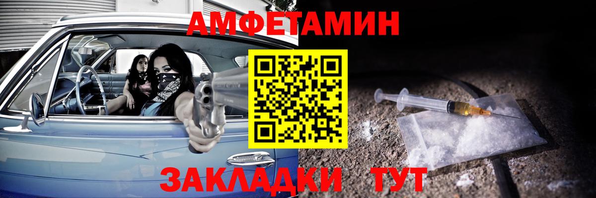 Amphetamine 97% Черняховск