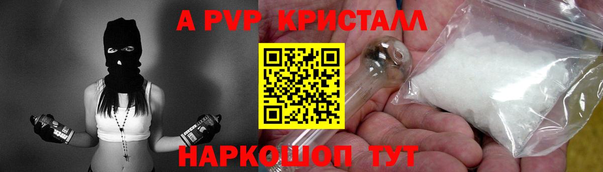 APVP крисы CK  Черняховск  APVP мука  A PVP Соль 