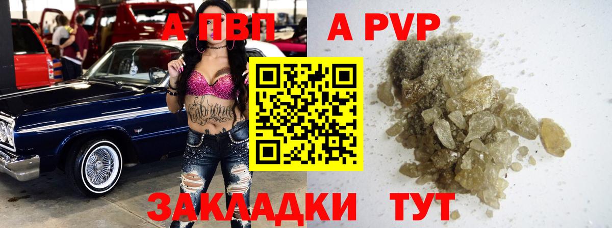 Alpha PVP СК  Вход с VPN  Alpha PVP  Черняховск  А ПВП СК  Alpha-PVP СК 