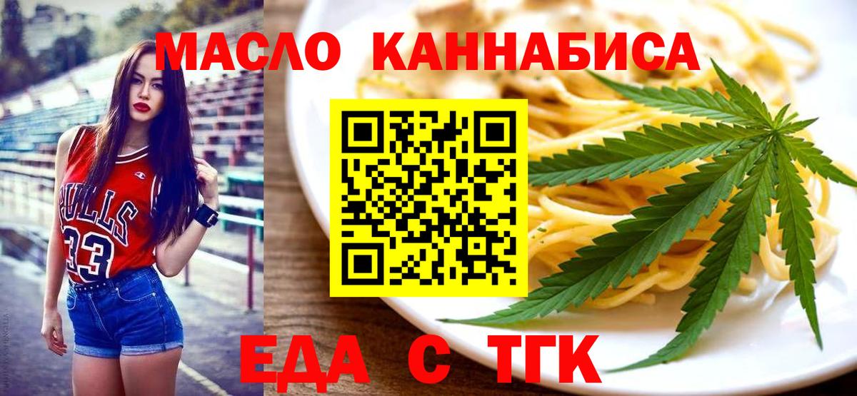 Печенье с ТГК марихуана  Вход с VPN  Черняховск 