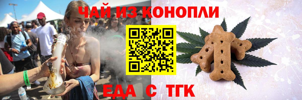Canna-Cookies марихуана  Черняховск 