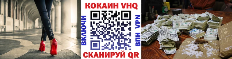 КОКАИН Колумбийский  Черняховск 