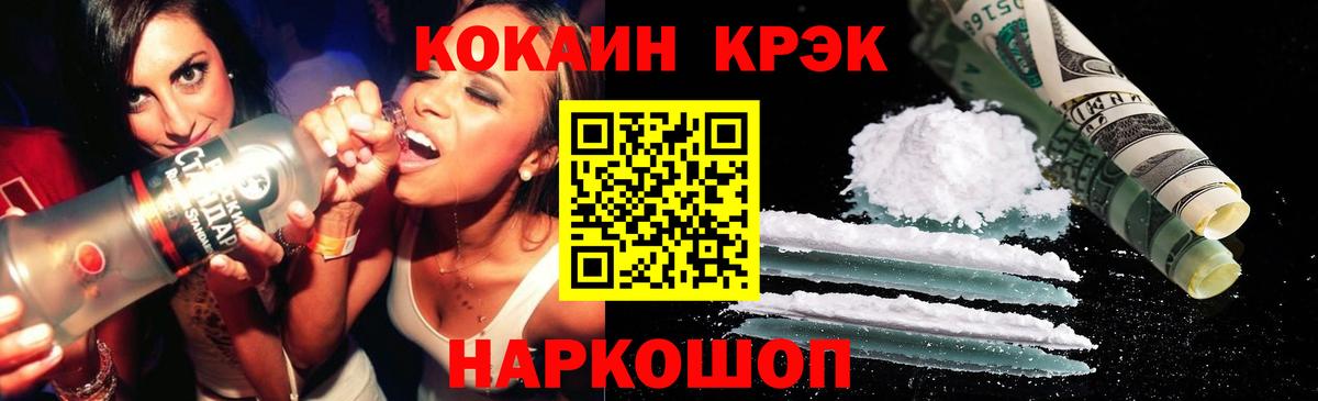Cocaine 97% Черняховск