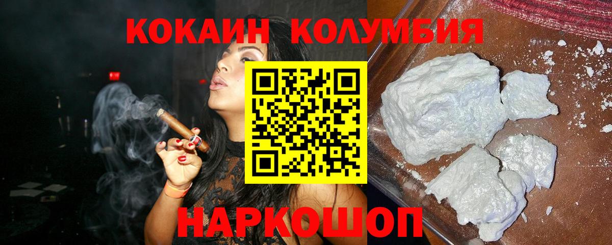 COCAIN FishScale  где можно купить наркотик  Черняховск  Вход с VPN 