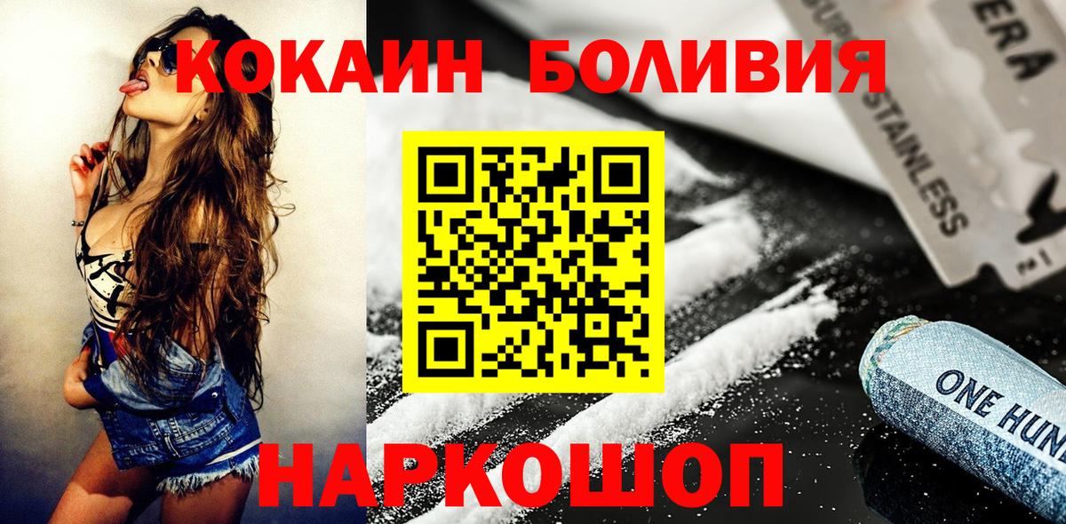 КОКАИН Перу Черняховск