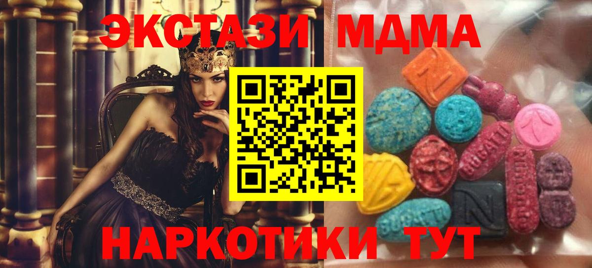 Ecstasy ешки  Экстази TESLA  Вход с VPN  ЭКСТАЗИ  Черняховск 
