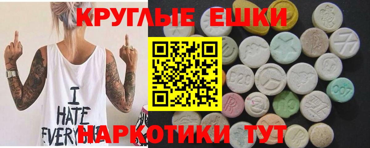 Ecstasy  Ecstasy круглые  Черняховск  Ecstasy DUBAI 