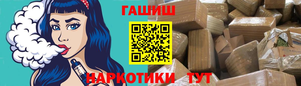 ГАШ убойный  цены наркотик  Черняховск  Вход с VPN  ГАШИШ гашик 