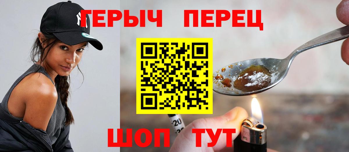 Черняховск  Героин Афган  Вход с VPN 
