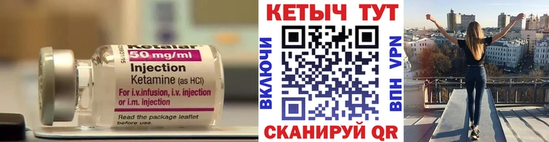 Кетамин ketamine  hydra сайт  Черняховск 