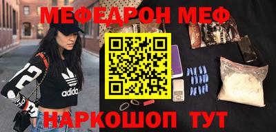 мяу мяу мука Балаково