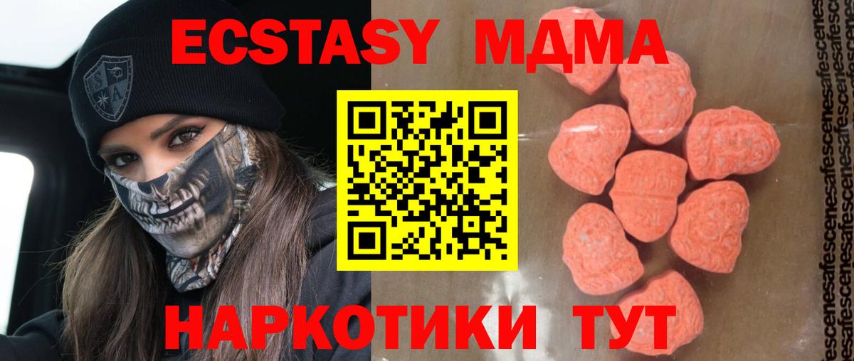 MDMA кристаллы Черняховск