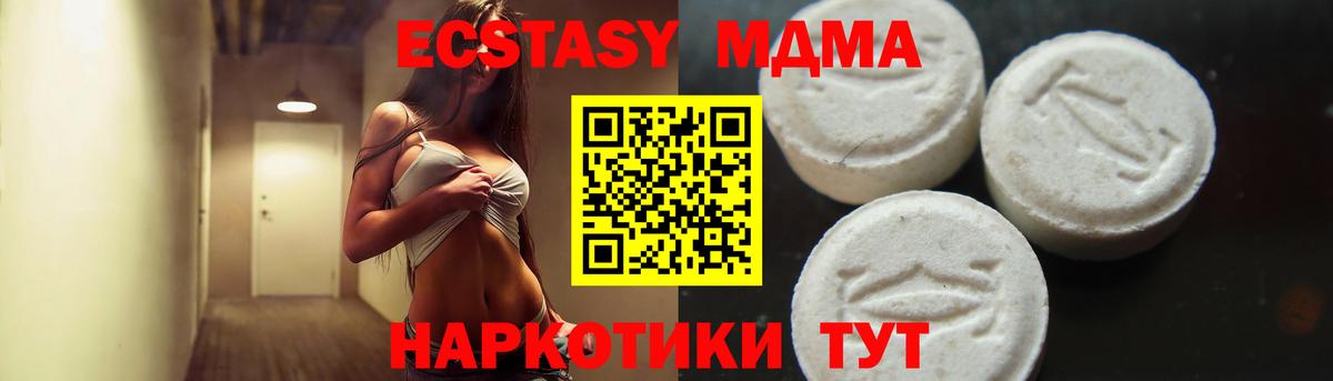 Черняховск  МДМА VHQ  МДМА кристаллы  Вход с VPN 