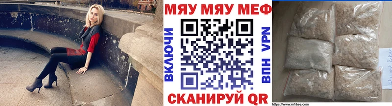 МЕФ VHQ мега зеркало Черняховск хочу
