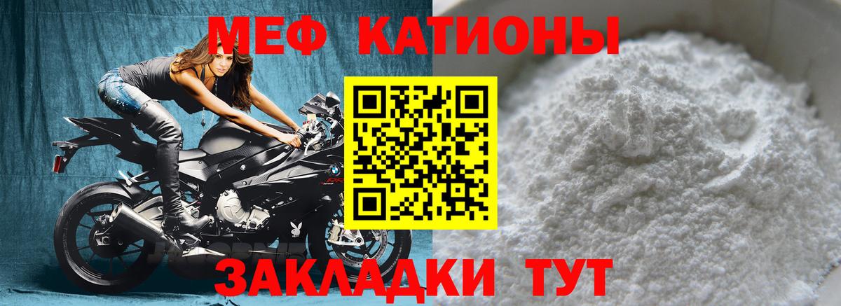 Мефедрон VHQ  Меф  Меф мяу мяу  Черняховск 