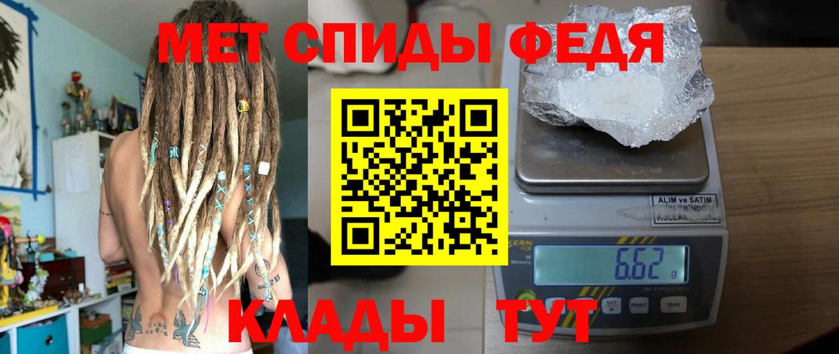 Метамфетамин  МЕТАМФЕТАМИН винт  Вход с VPN  Черняховск 