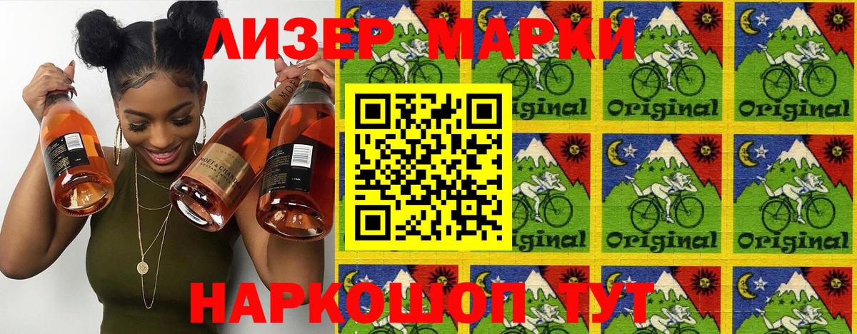 Марки NBOMe  Черняховск  Марки N-bome 1500мкг 