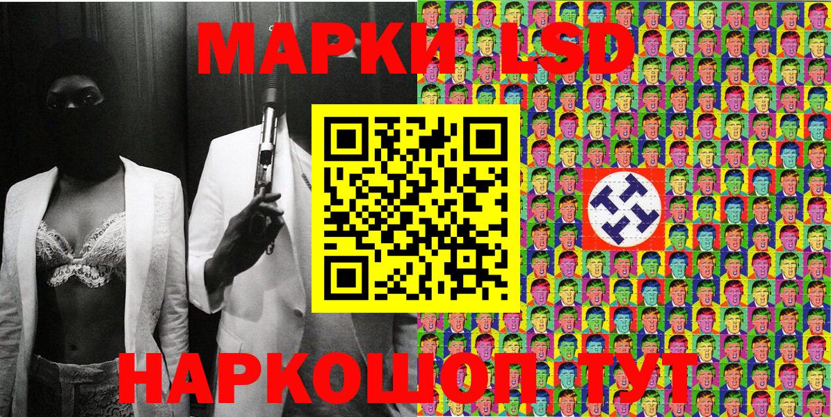 Марки N-bome 1500мкг Черняховск