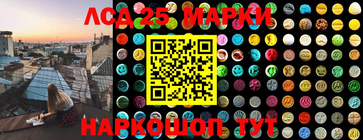 Наркотические марки  как найти наркотики  Черняховск  Марки 25I-NBOMe 1,8мг  Вход с VPN 