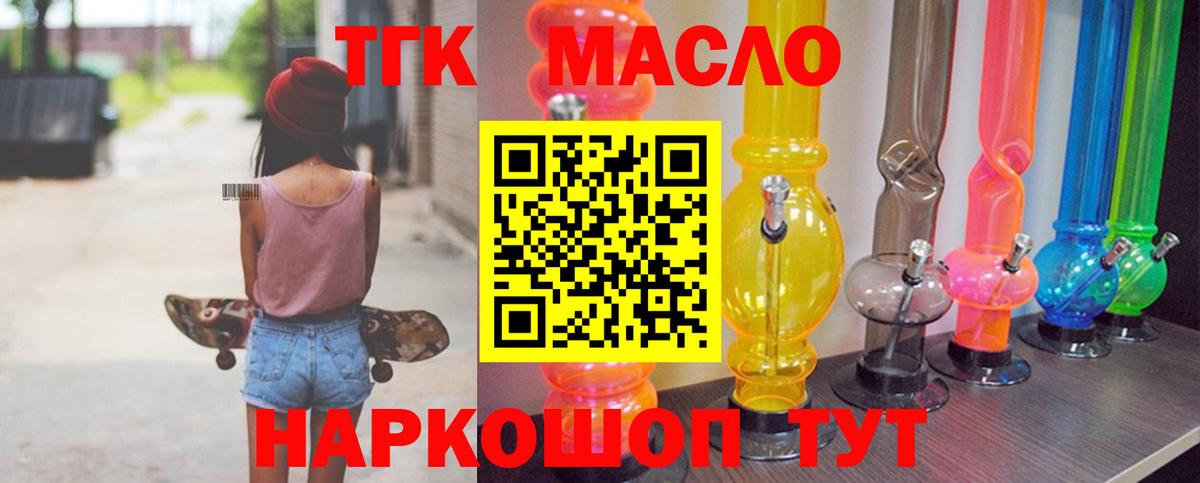 Черняховск  omg онион  Вход с VPN  Дистиллят ТГК жижа 